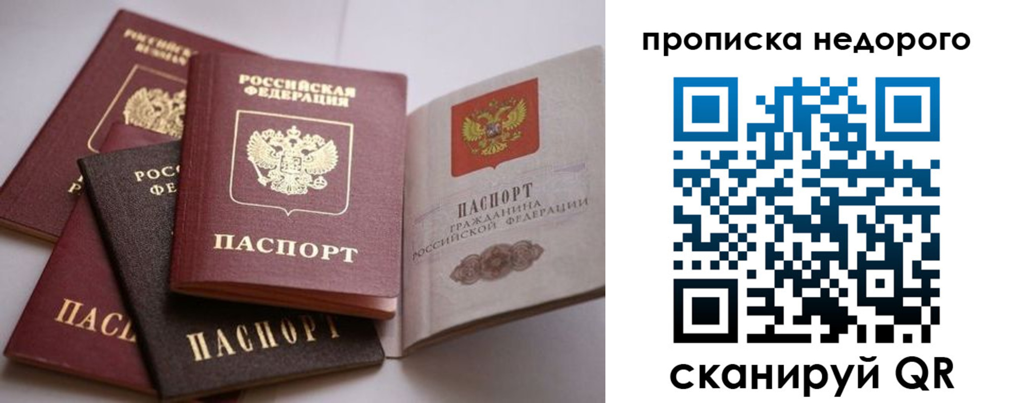 временная регистрация для школы в Нерехте