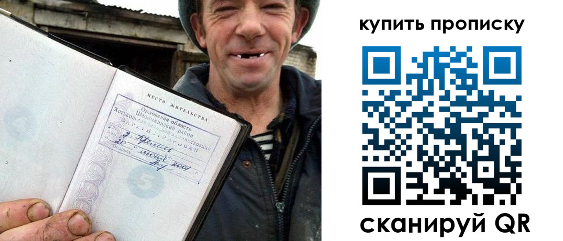 прописка ребенка в Нерехте