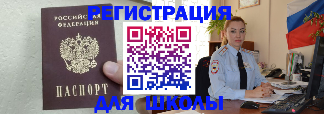прописка 2025 в Нерехте