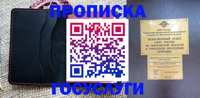 прописка для военкомата в Нерехте
