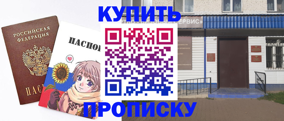 прописка в квартире в Нерехте