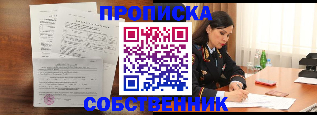 временная прописка в Нерехте