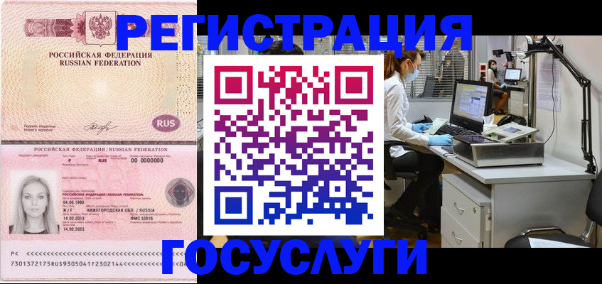 прописка штамп в Нерехте