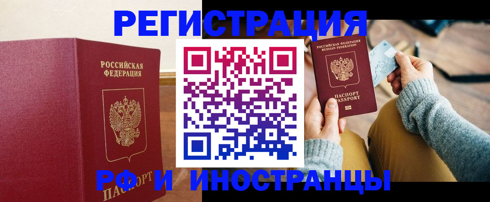 временная регистрация госуслуги в Нерехте