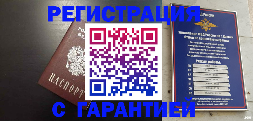 временная регистрация надежно в Нерехте