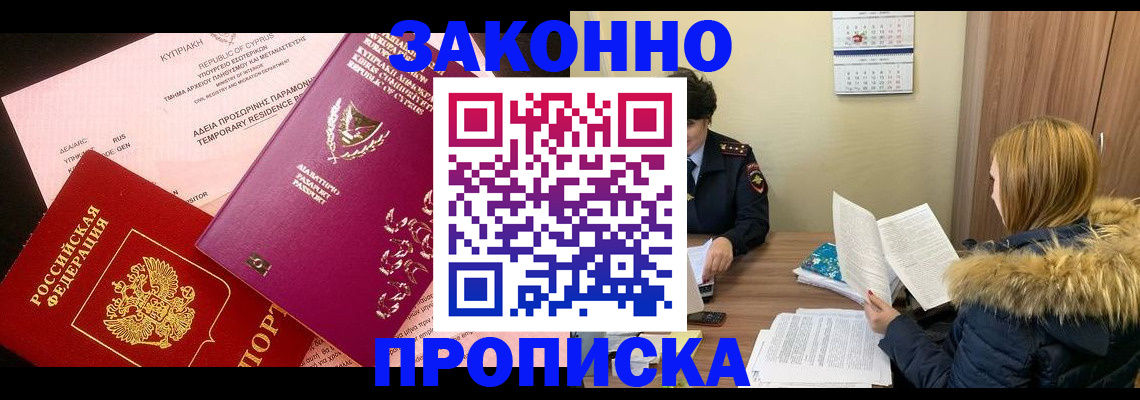 прописка поиск в Нерехте