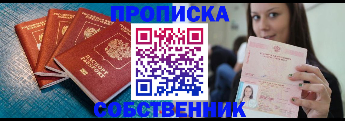 прописка иностранных граждан в Нерехте