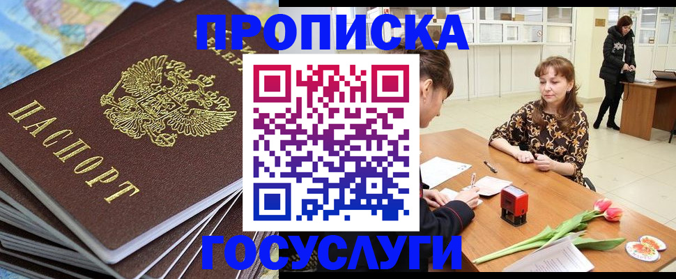 прописка гарантия в Нерехте
