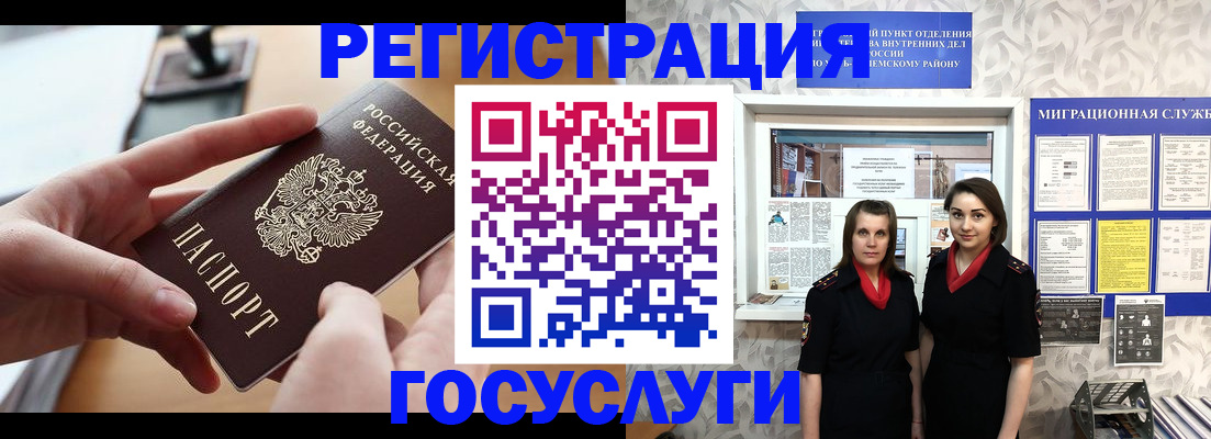 прописка 2025 в Нерехте