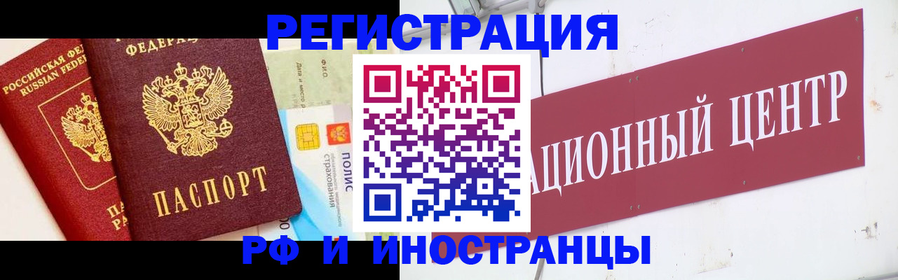 прописка для работы в Нерехте
